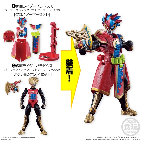 装動 仮面ライダーエグゼイド STAGE7|発売日:2017年5月30日 装動 仮面ライダーエグゼイド STAGE7|発売日:2017年5月30日