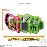 仮面ライダーエグゼイド　エキサイトリンク　エグゼイドアームズ