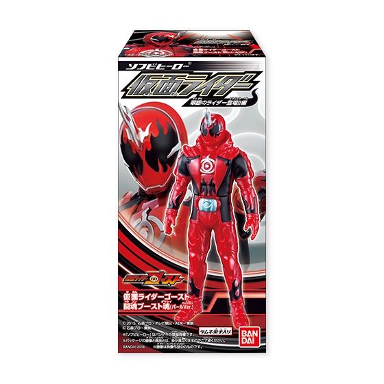 ソフビヒーロー仮面ライダー 翠眼のライダー登場!!編