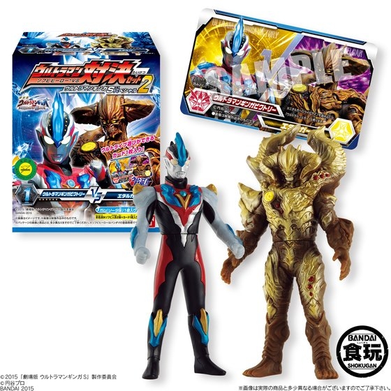 ソフビヒーローVSウルトラマン対決セット ウルトラマンギンガ