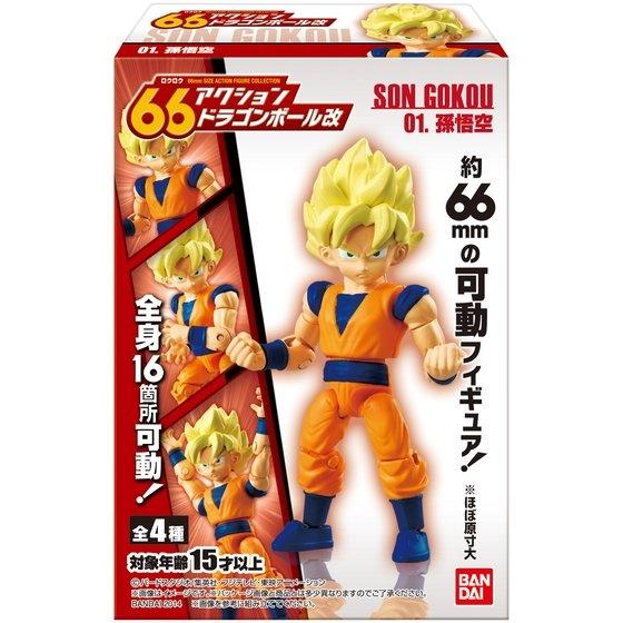 66アクションドラゴンボール改