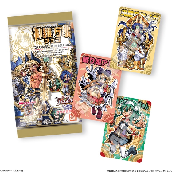 神羅万象チョコ トップキャラクターズセレクション|発売日:2014年2月