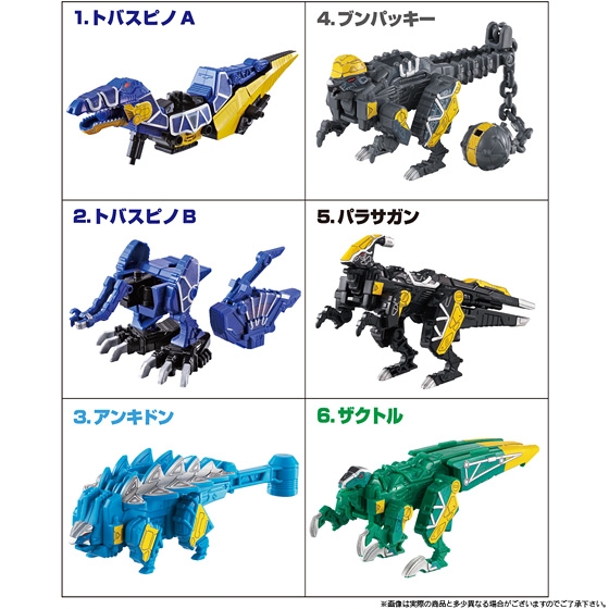 獣電戦隊キョウリュウジャー トバスピノ ミニプラ | hartwellspremium.com