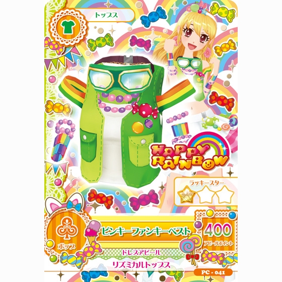 バンダイ アイカツ！ウキウキポップキャンディー カード  119枚 有栖川おとめ