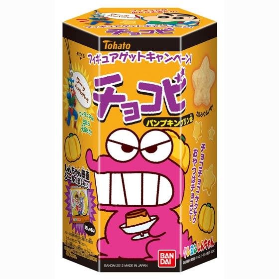 チョコビ　パンプキンプリン味