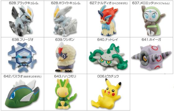 ポケモンキッズ ベストウイッシュ ブラックキュレム ホワイト