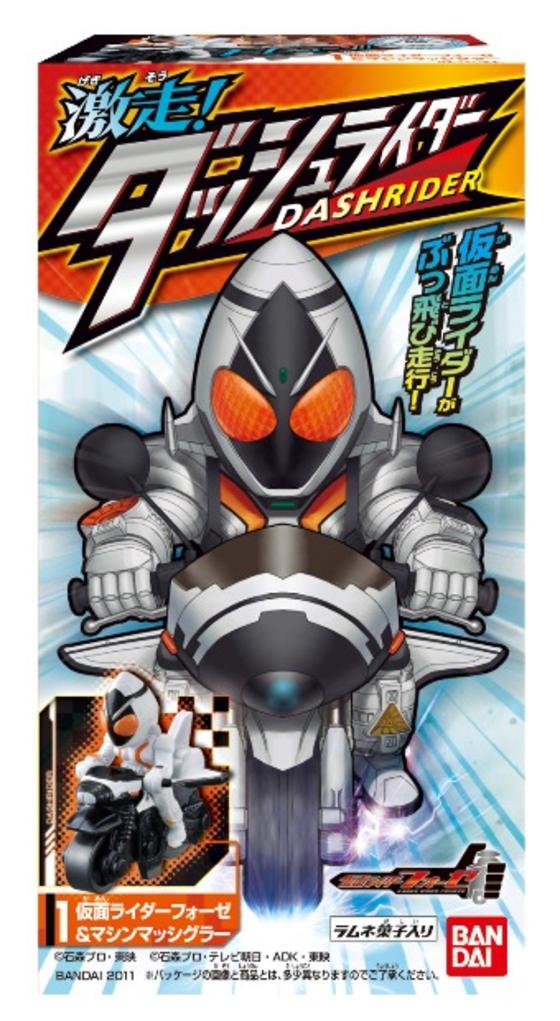 激走！ダッシュライダー