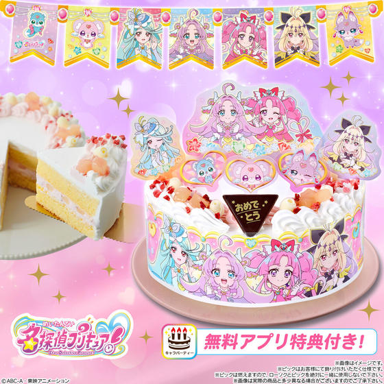 キャラデコパーティーケーキ 名探偵プリキュア！(5号サイズ)