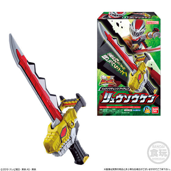 騎士竜戦隊リュウソウジャー リュウソウチェンジアイテムズ|発売日