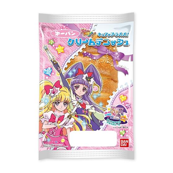 魔法つかいプリキュア！　キュアップ・ラパパ！クリームデニッシュ