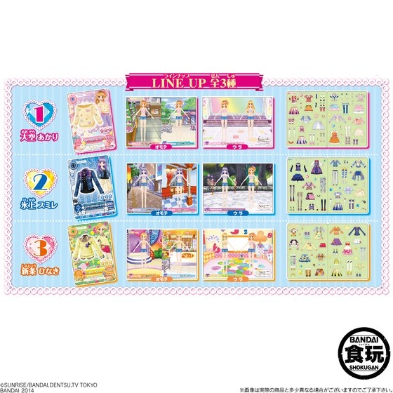 アイカツ！シールdeファッションコーデ2 - グッズ | データ
