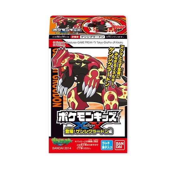 ポケモンキッズｘｙ 登場 ゲンシグラードン編 発売日 14年12月2日 バンダイ キャンディ公式サイト