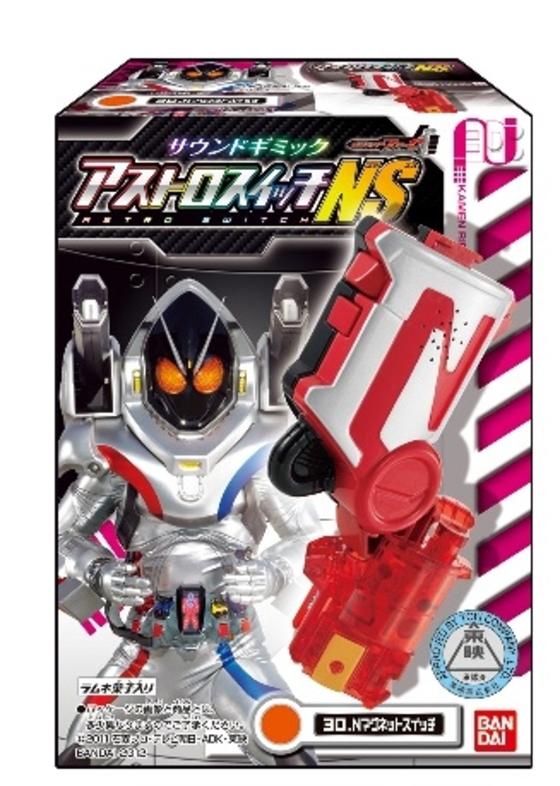 仮面ライダーフォーゼ　サウンドギミック　アストロスイッチＮＳ