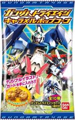 ガンダムトライエイジキャラメルポップコーン