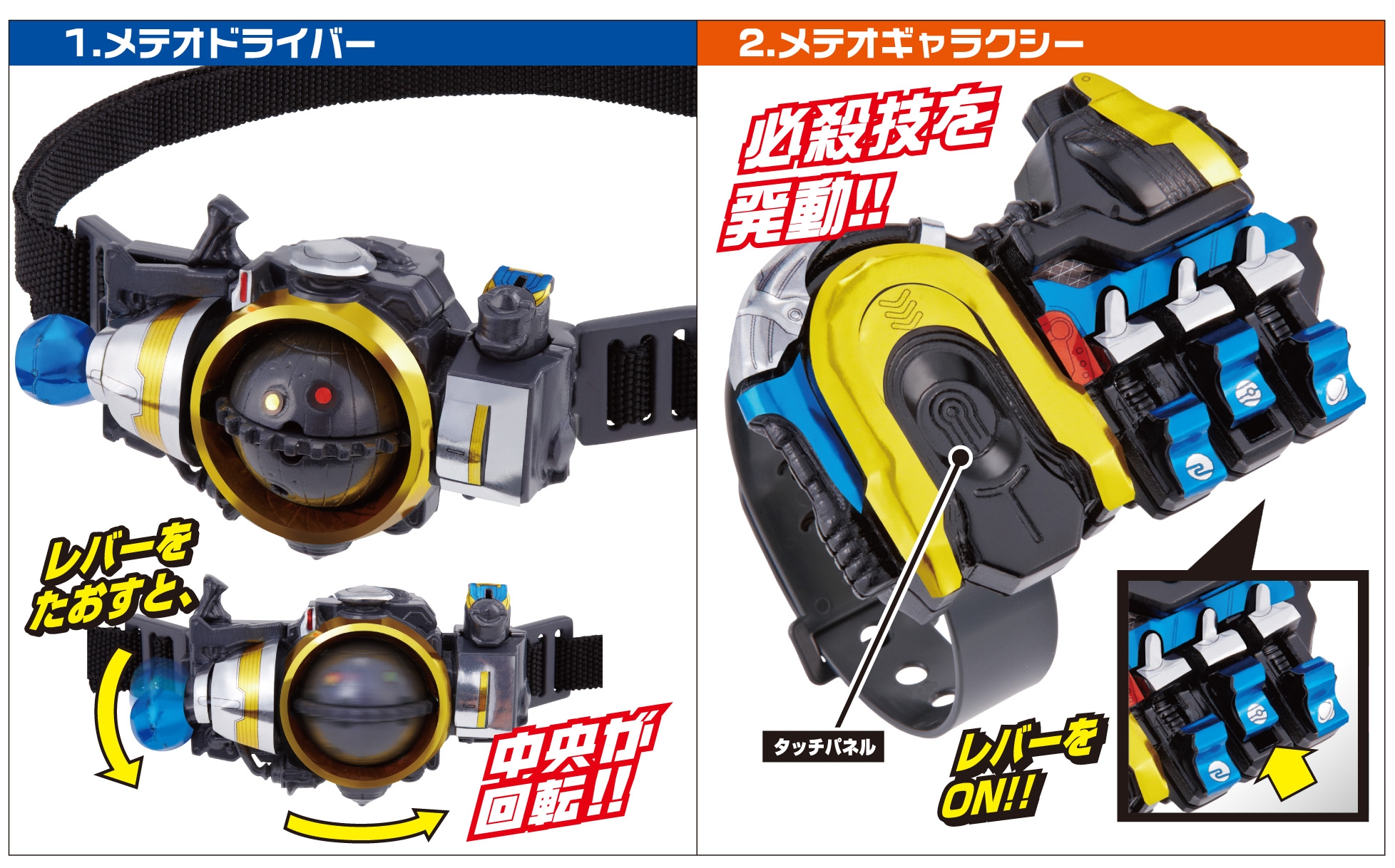 スイッチ1〜40有】仮面ライダーフォーゼ，メテオベルト等 - 特撮