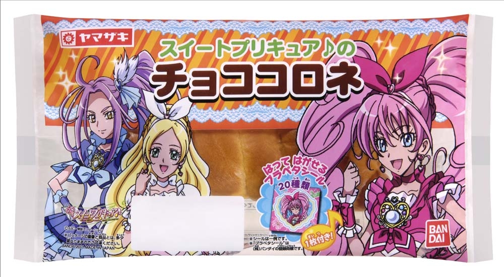 スイートプリキュア♪のチョココロネ｜発売日：2011年9月｜バンダイ キャンディ公式サイト