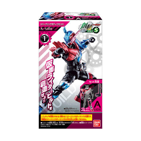 創動 仮面ライダービルド BUILD5