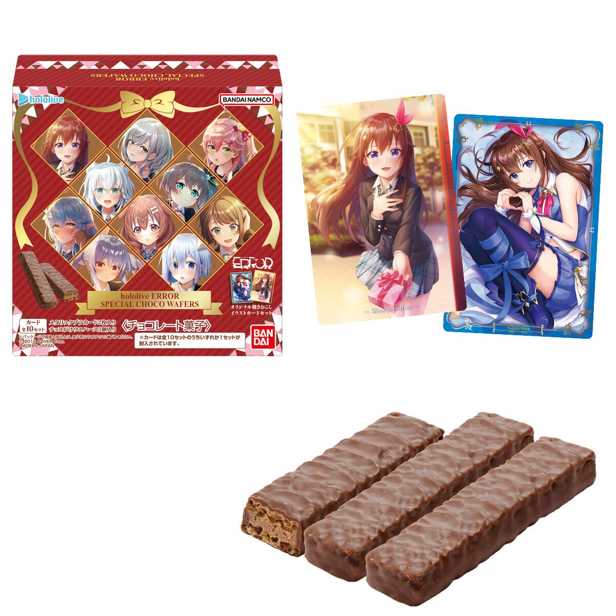 hololive ERROR SPECIAL CHOCO WAFERS｜発売日：2023年1月30日 