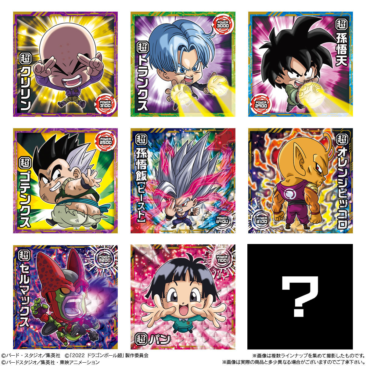 [初期]ドラゴンボール 超戦士シールウエハース 2　12枚セット