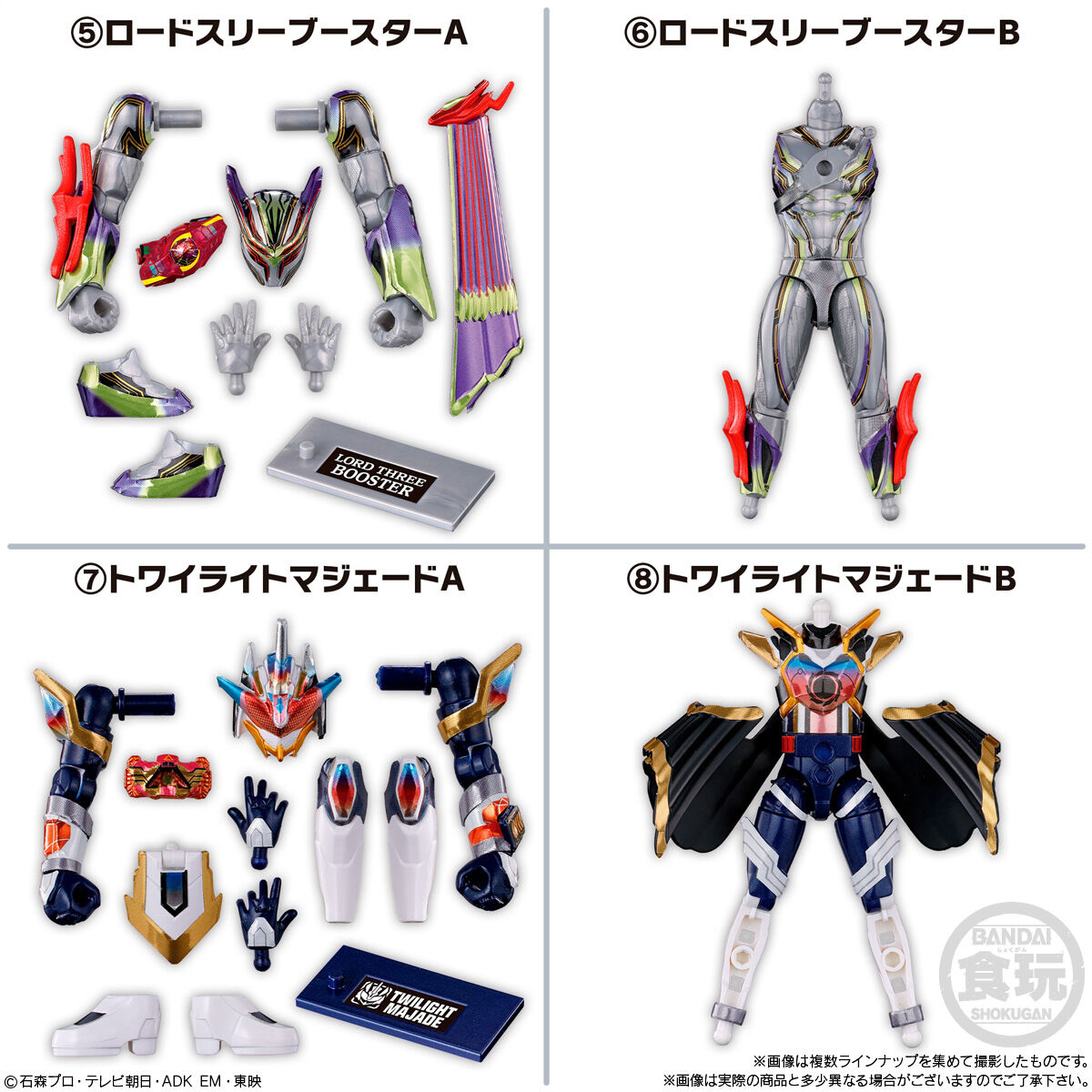 装動 仮面ライダーゼッツ AGT5 Feat.装動 仮面ライダーガッチャード