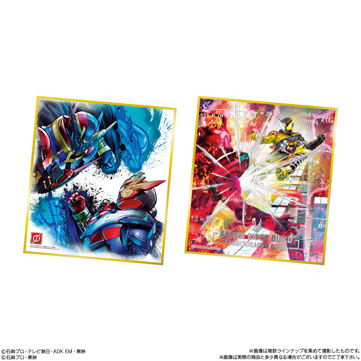 仮面ライダー色紙ART8｜発売日：2021年1月25日｜バンダイ キャンディ