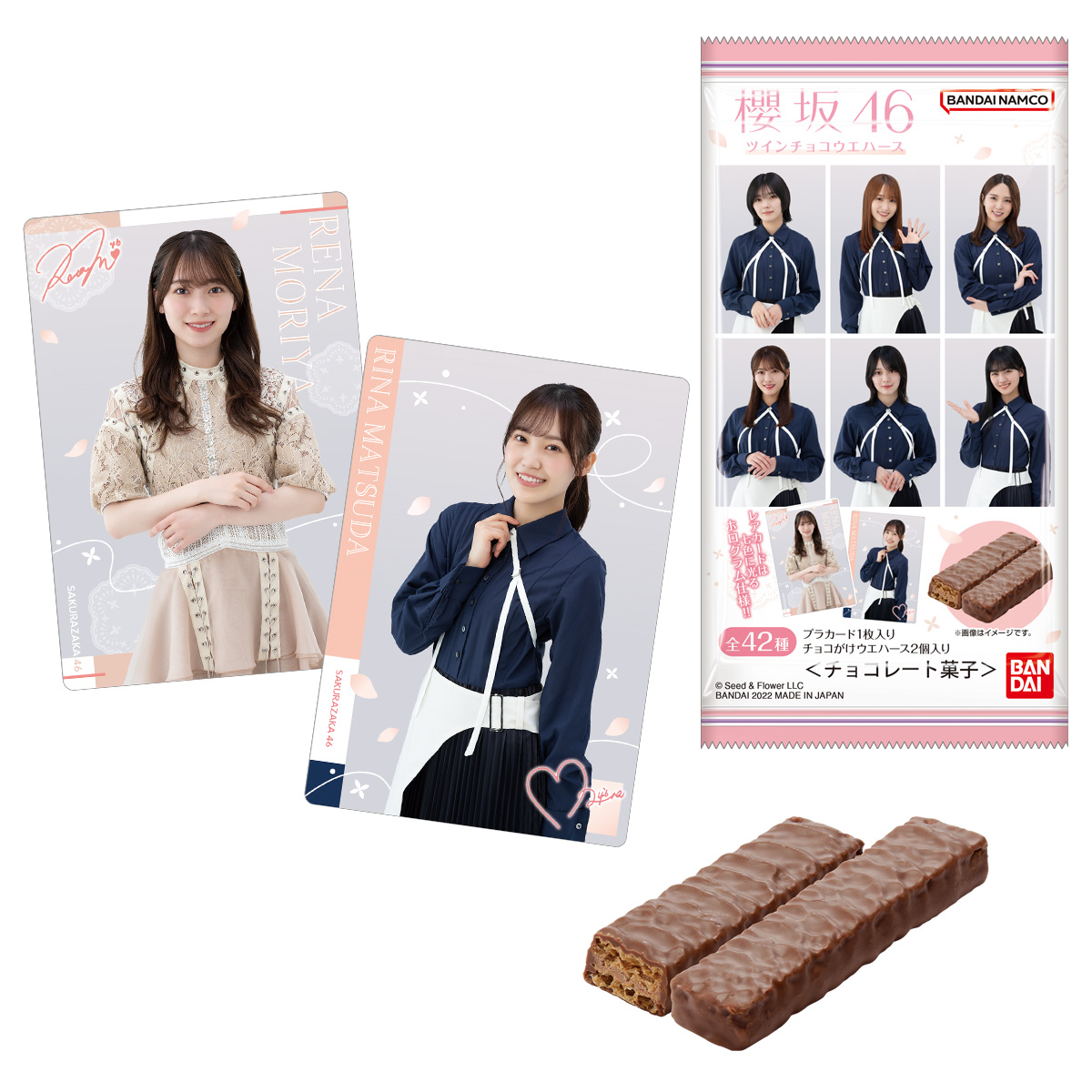 櫻坂46 ツインチョコウエハース｜発売日：2022年8月16日｜バンダイ キャンディ公式サイト