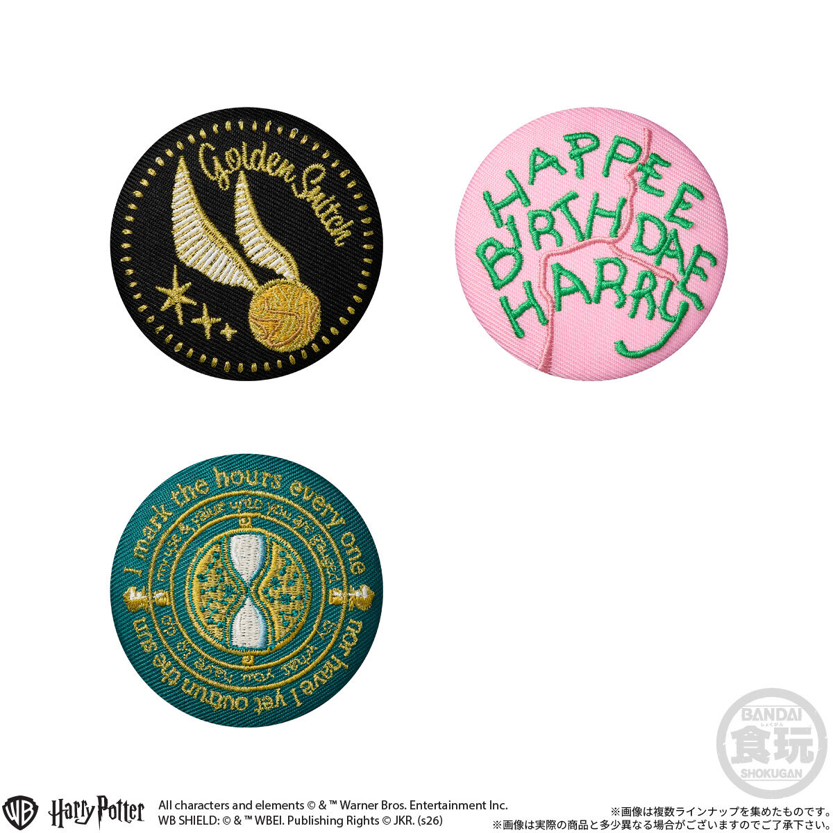 ハリー・ポッター 刺繍缶バッジビスケット｜発売日：2026年10月5日