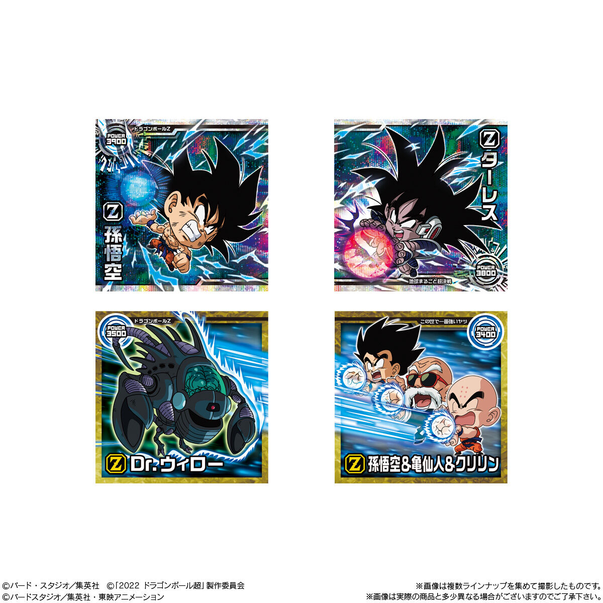 ドラゴンボールウエハースシール