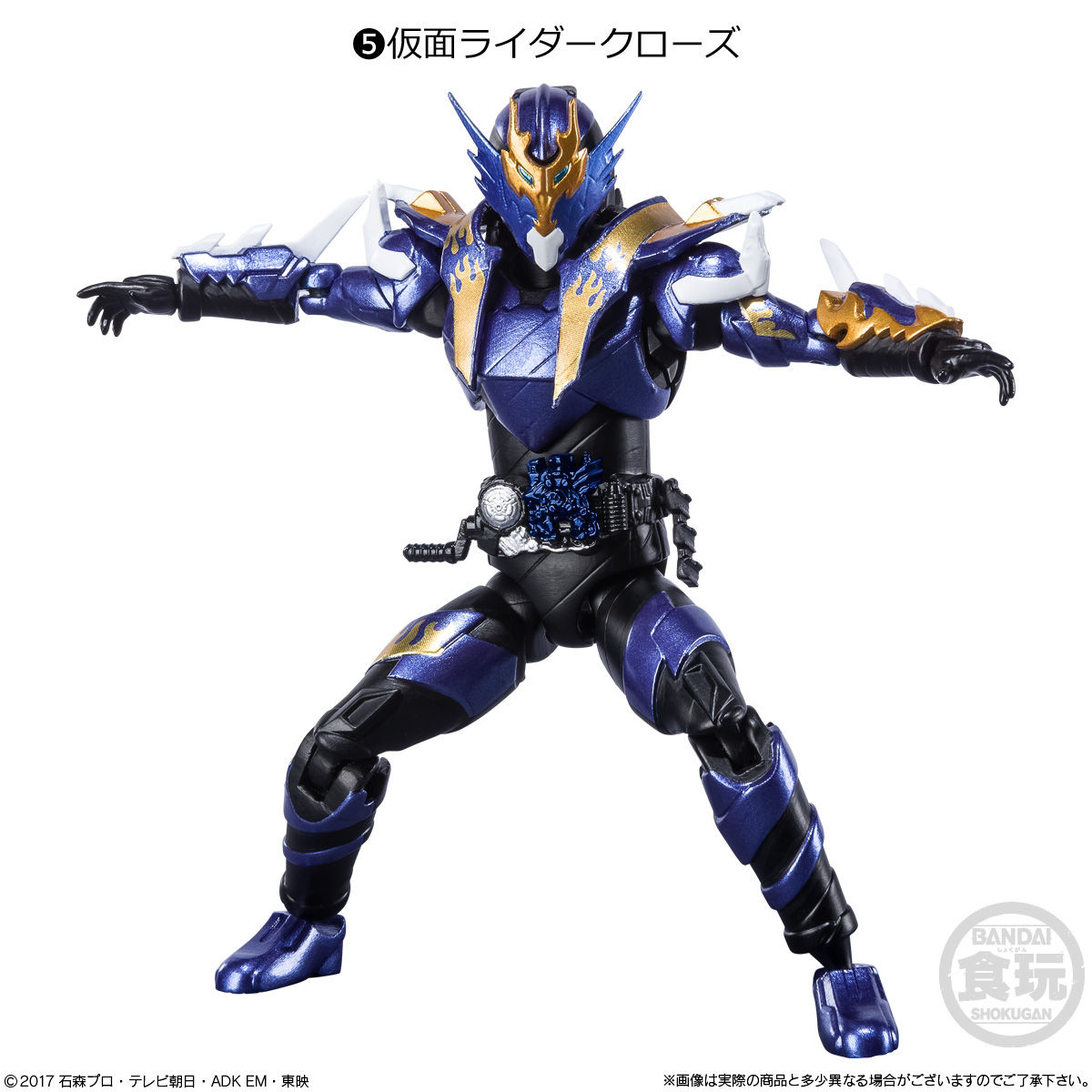 装動 創動　マシンビルダー　（仮面ライダービルド）