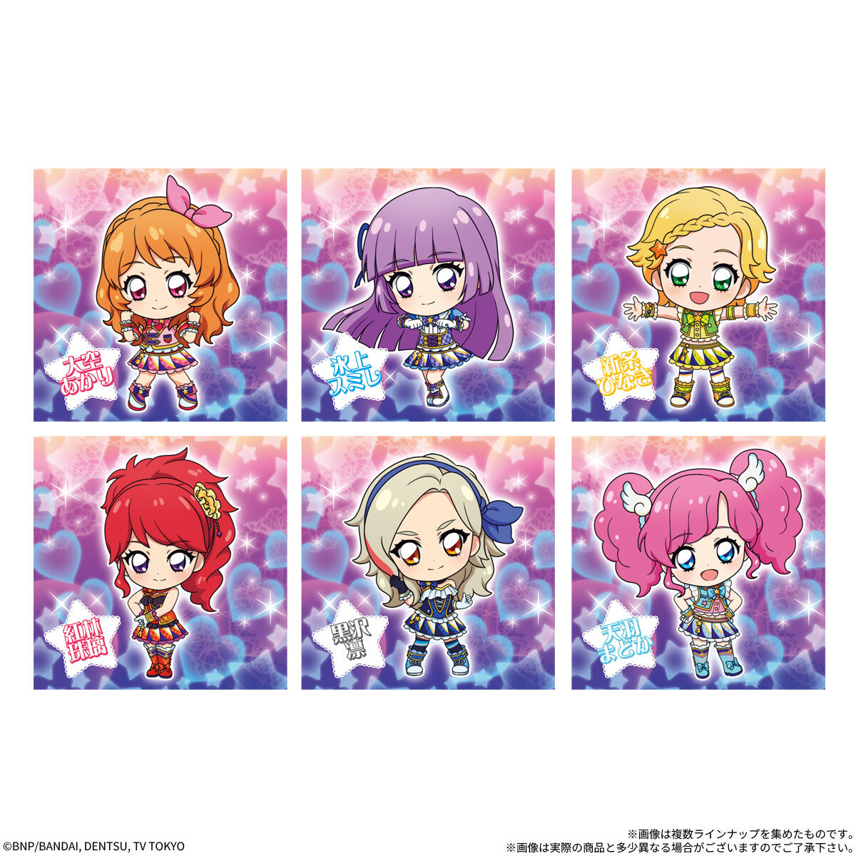にふぉるめーしょん アイカツ！シールウエハース2｜発売日：2026年10月