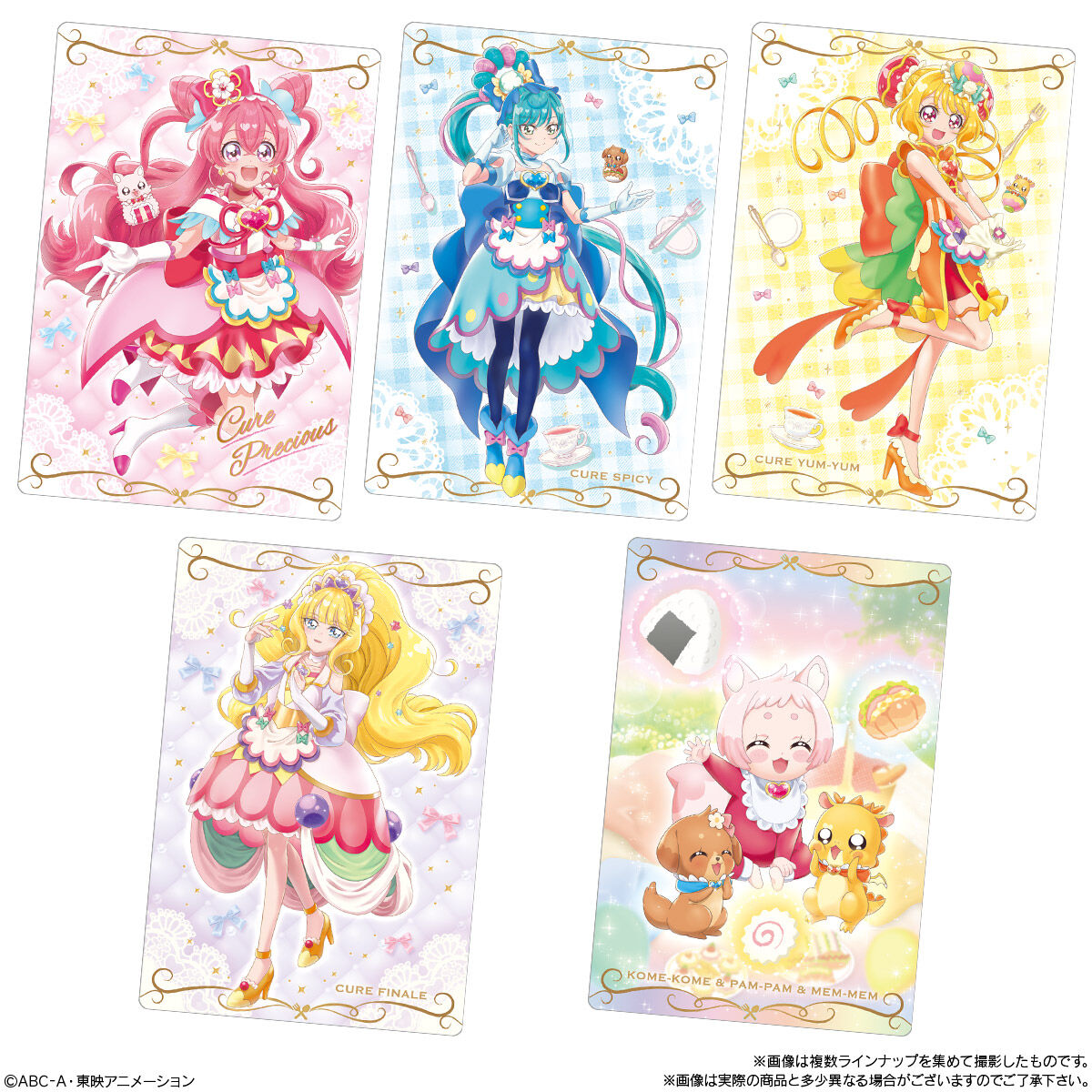 プリキュアカードウエハース６｜発売日：2022年8月22日｜バンダイ