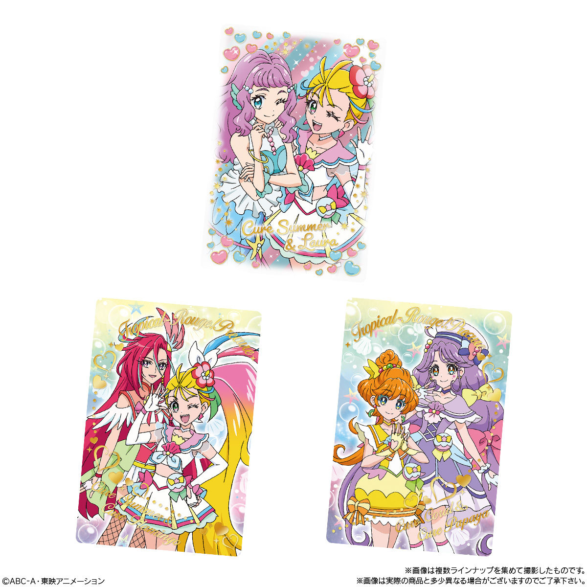 トロピカル ジュ プリキュア キラキラカードグミ 発売日 21年2月15日 バンダイ キャンディ公式サイト