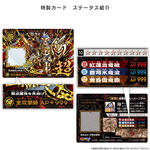 超獣戯牙ガオロード COMPLETE BOX【プレミアムバンダイ限定】