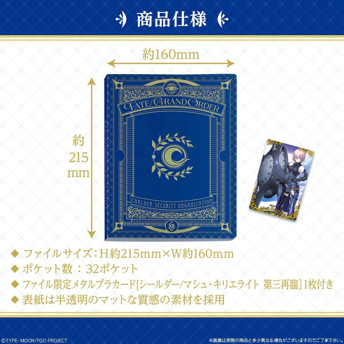 fate grand order メタル チャーム コレクション cast