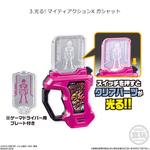 仮面ライダーエグゼイド　エキサイトリンク　エグゼイドアームズ