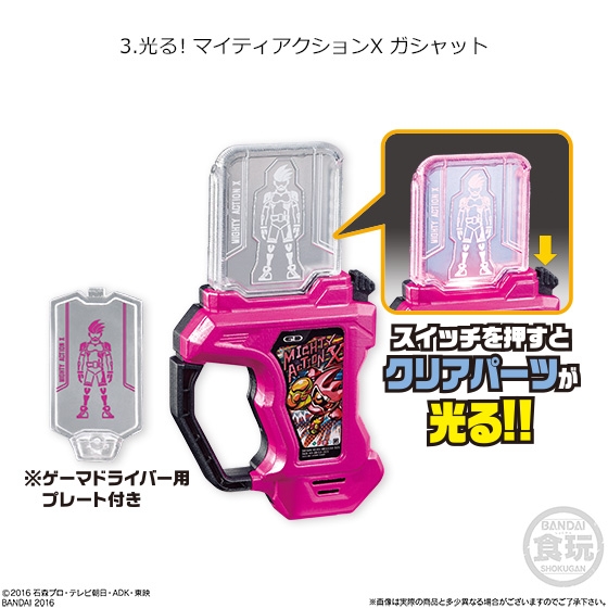 仮面ライダーエグゼイド エキサイトリンク エグゼイドアームズ｜発売日