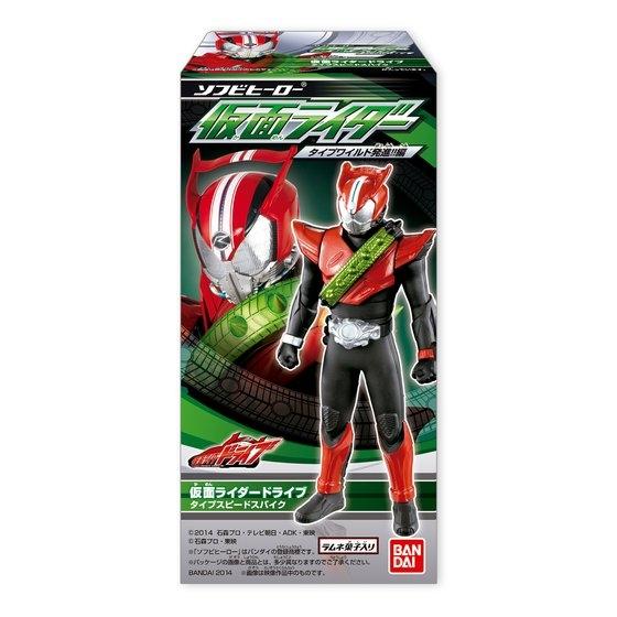 ソフビヒーロー仮面ライダー タイプワイルド発進!!編