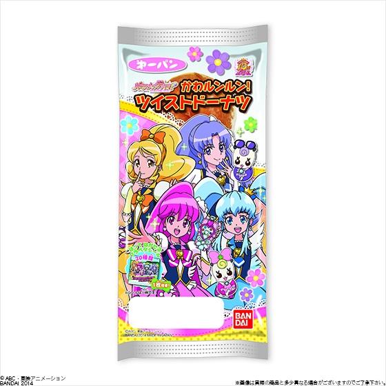 ハピネスチャージプリキュア！かわルンルン！ツイストドーナツ