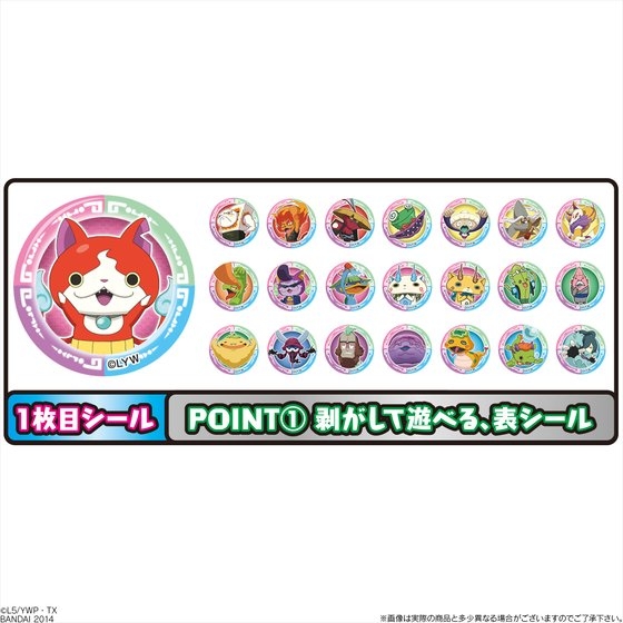 妖怪ウォッチ 妖怪メダルチョコ 発売日 14年4月29日 バンダイ キャンディ公式サイト