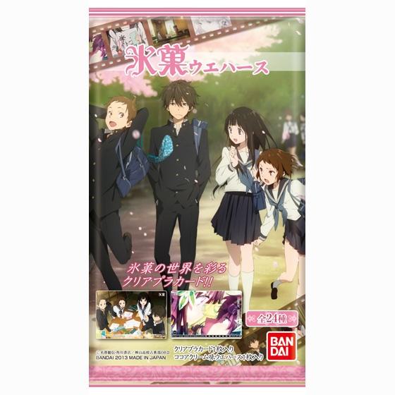 氷菓ウエハース