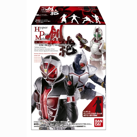 HDM創絶仮面ライダー 指輪の魔法使い！運命の幕開け編｜発売日：2013年