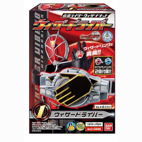 仮面ライダーウィザードキット