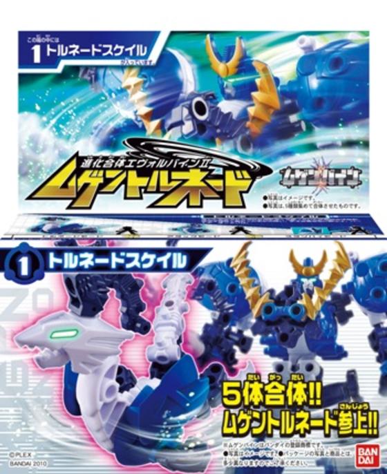 進化合体エヴォルバインⅡ