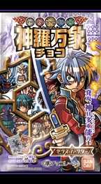 神羅万象チョコ ゼクスファクター第2弾｜発売日：2010年7月19日