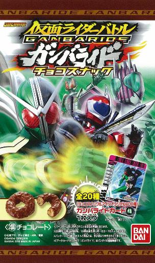 仮面ライダーバトルガンバライドチョコスナック｜発売日：2010年5月｜バンダイ キャンディ公式サイト