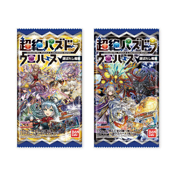 超絶パズドラウエハース～選ばれし魔龍～