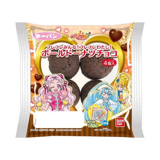 フレフレみんな！フレフレわたし！ボールドーナツチョコ４個入