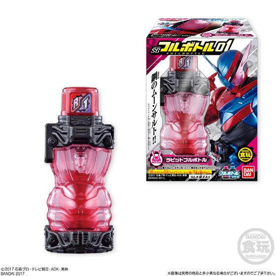 仮面ライダービルド　SG フルボトル　新品未開封　食玩フィギュア