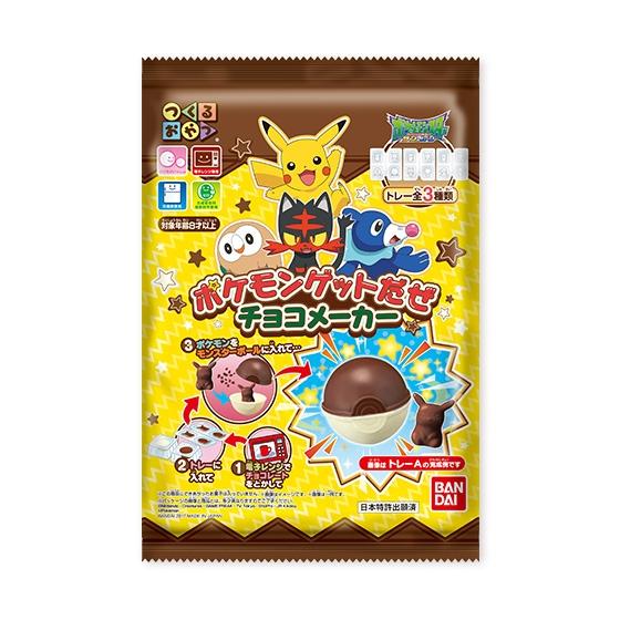 つくるおやつ　ポケモンゲットだぜチョコメーカー