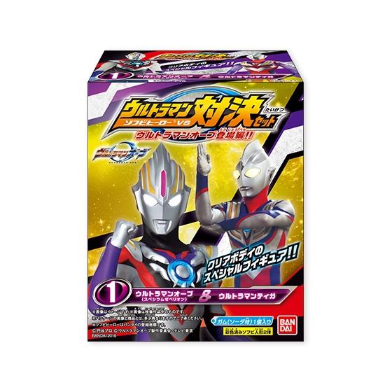 ソフビヒーローＶＳ　ウルトラマン対決セット　ウルトラマンオーブ登場編